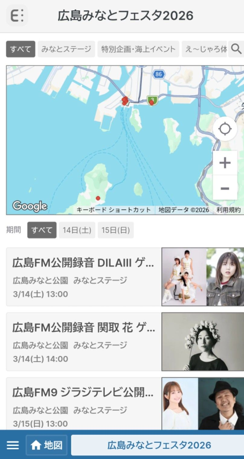 広島みなとフェスタ公式ページ