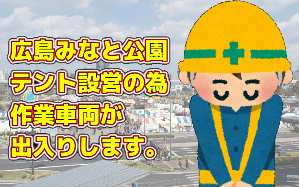 広島みなとフェスタ公式ページ